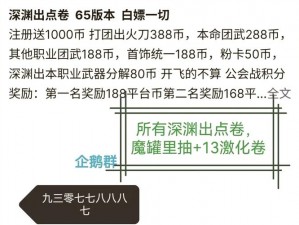 众妖之怒天梯赛跨服战火重燃，玩法升级奖励丰厚大揭秘