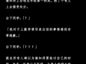 大学校草被 c 得合不拢腿 H 的小说：一场青春与欲望的交织