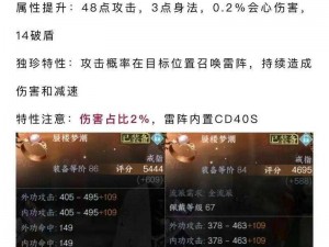 刀塔传奇：月骑角色橙1与橙2装备升级攻略及实战效果解析