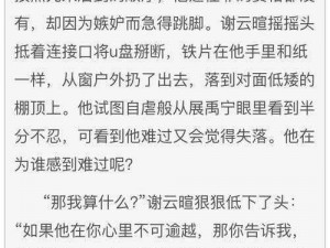 夫妇交换刺激做爰小说：刺激感官的枕边读物