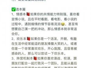 剑影重重揭秘：远征失控之船剧本杀全攻略解析