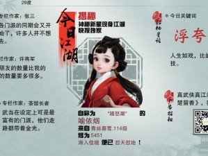 楚留香手游门派建设榜排名依据揭秘：多维度考察门派实力展现实力标杆