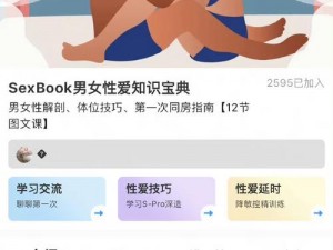 男人扎女下面很爽网站,男人扎女下面很爽网站：探索性癖好的危险区域