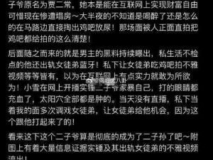 免费吃瓜爆料黑料网曝门—免费吃瓜爆料黑料，网曝门事件持续升温