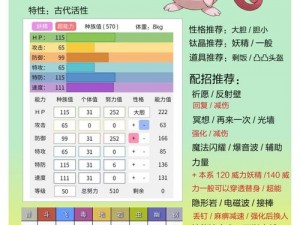 宝可梦大探险：策略指引下的最强宝可梦揭秘，不同定位的注意事项与实战解析