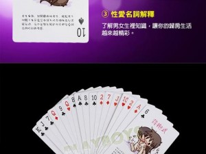 情趣用品：让婚礼之夜更激情澎湃