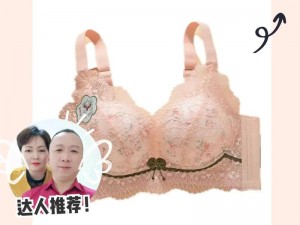 我没戴乳罩被同桌 c 了一节课——让你在课堂上时刻保持自信的内衣