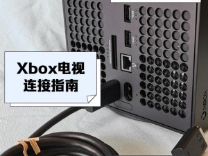 xbox 高清视频线哪种好？该怎么选？