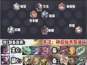 云顶之弈S12：魔神法师阵容巅峰搭配策略解析