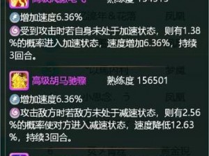 大话西游手游坐骑成长率与技能深度对比分析：解析坐骑成长系统与技能优势劣势