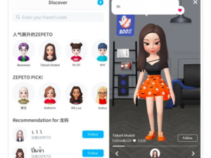 关于ZEPETO：虚拟社交软件的功能与用途解析