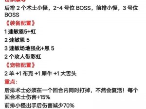 石器时代2宠物进阶攻略：掌握宠物进阶技巧，提升石器时代战斗实力