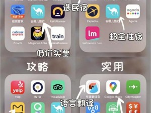 夜里十大禁用 APP 软件 6MM——夜间使用的必备神器