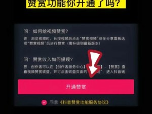 抖音音乐分享欢乐：如何正确赠送音符指南