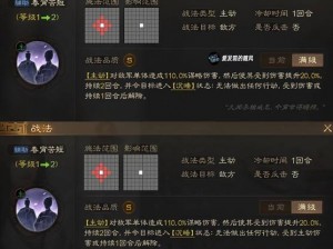 三国志战棋版名声效果揭秘：影响角色战力与声誉的核心机制解析