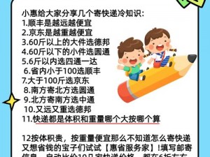 王国新大陆省钱秘诀揭秘：不为人知的冷知识分享之旅