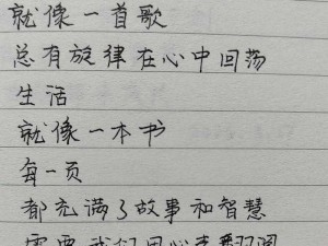 抖音热歌揭秘：探寻心中所爱，言语间流露的真实情感旋律