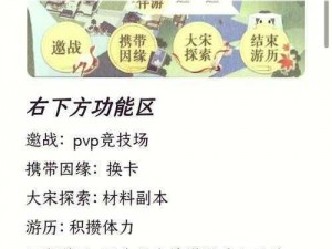 遇见逆水寒挑战考验关卡攻略大全：全面解析打法一览