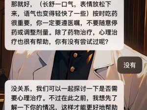 男人和女人一起对愁愁的app—有一款 app，帮助男人和女人一起化解忧愁