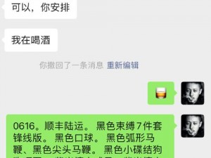 BT 任务表：S 给 M 的特别安排