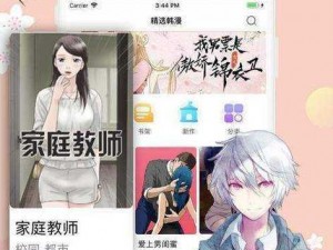 羞羞漫画登录页面免费漫画入口首页下载——为用户提供丰富的漫画资源