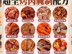 明日之后雪山烤肉串制作全攻略：揭秘生肉获取途径与烤肉串秘制方法