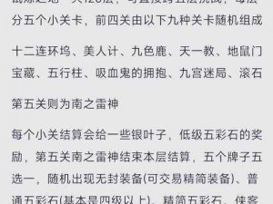 剑网3指尖江湖手游8月27日一题答案分享盛宴，揭开游戏秘笈大放送