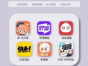 一款提供免费在线观看禁漫的漫画 App