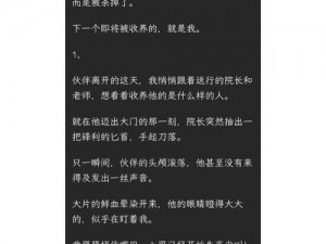 妈妈你真棒插曲快来救救我电影评书，一款融合评书元素的趣味互动 APP