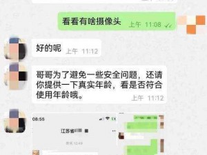 摄像头 偷窥 隐 tube—为什么摄像头会成为偷窥的工具？