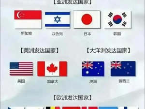 欧洲日本韩国欧洲美国中国_欧洲、日本、韩国、欧洲、美国、中国，这几个国家和地区有何异同？