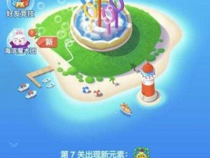 海滨消消乐微信小程序：尽享的海滨乐趣新体验