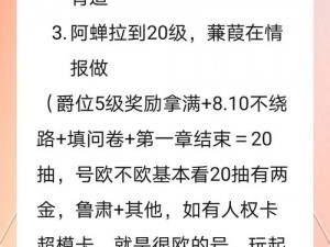 代号鸢登录指南：详细教程助你轻松上手