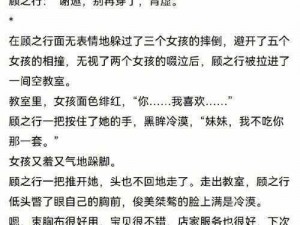 高中 Gay 洗澡互摸鳮吧小说——一款充满趣味的手机应用