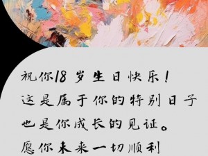 汤姆温馨提醒 18 岁生日大全——成人礼生日礼物，见证成长时刻