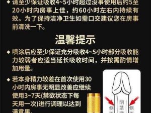 吃力的承受他的索取——高品质持久延时喷剂，有效延长房事时间