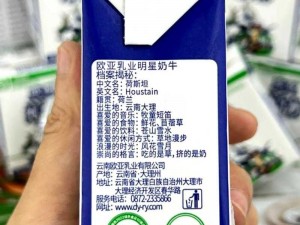 毛茸茸 XXXHD 奶水中国，源自天然牧场的高品质奶制品，口感醇厚，营养丰富