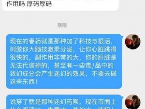 H狠狠躁死你h高H春药;：H 狠狠躁死你 h 高 H 春药，如此刺激的情节令人脸红心跳