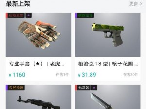 95 网站 csgo——低价高品质的游戏道具交易平台