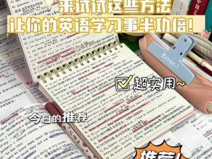 她是我们班最漂亮的英语学习工具