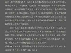 病情楼栋 112 樱花未增减，魔幻现实背后的故事