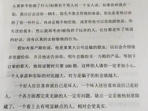 设计自己跟七个流浪汉的小说：体验别样人生，揭示人性的善恶美丑