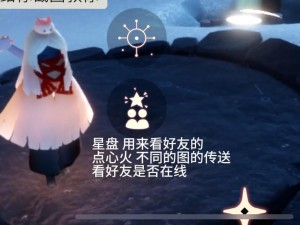 光遇星盘容量超限制解决方案探索：如何处理满星盘？