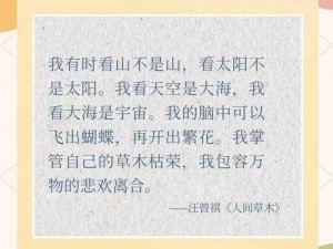 落凡尘：探寻现实生活中的非凡故事与人间智慧