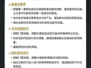 《影之刃3全面解析：升级必备材料一览》