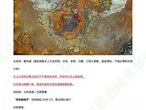 魔兽世界怀旧服wlk技术任务攻略：全方位指南，掌握攻略技巧轻松完成wlk任务