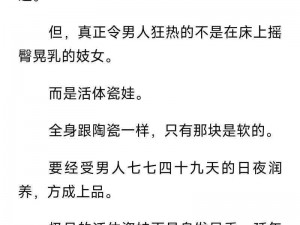 激情肉欲公交车系列小说(激情肉欲公交车系列小说之：禁忌的邂逅)