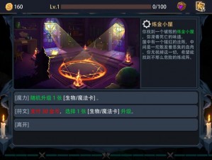 恶魔秘境：天才占星师冒险模式萌新通关攻略详解