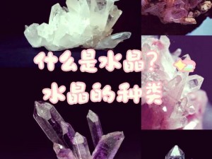 环形山的水晶奥秘：探究其功效与用途