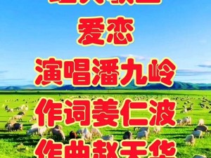 抖音热恋之歌：我已经爱上你原唱歌名大分享